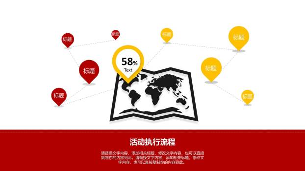 圣诞节小镇剪影年终总结PPT模板6