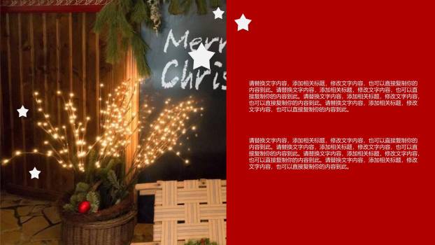 圣诞节小镇剪影年终总结PPT模板7