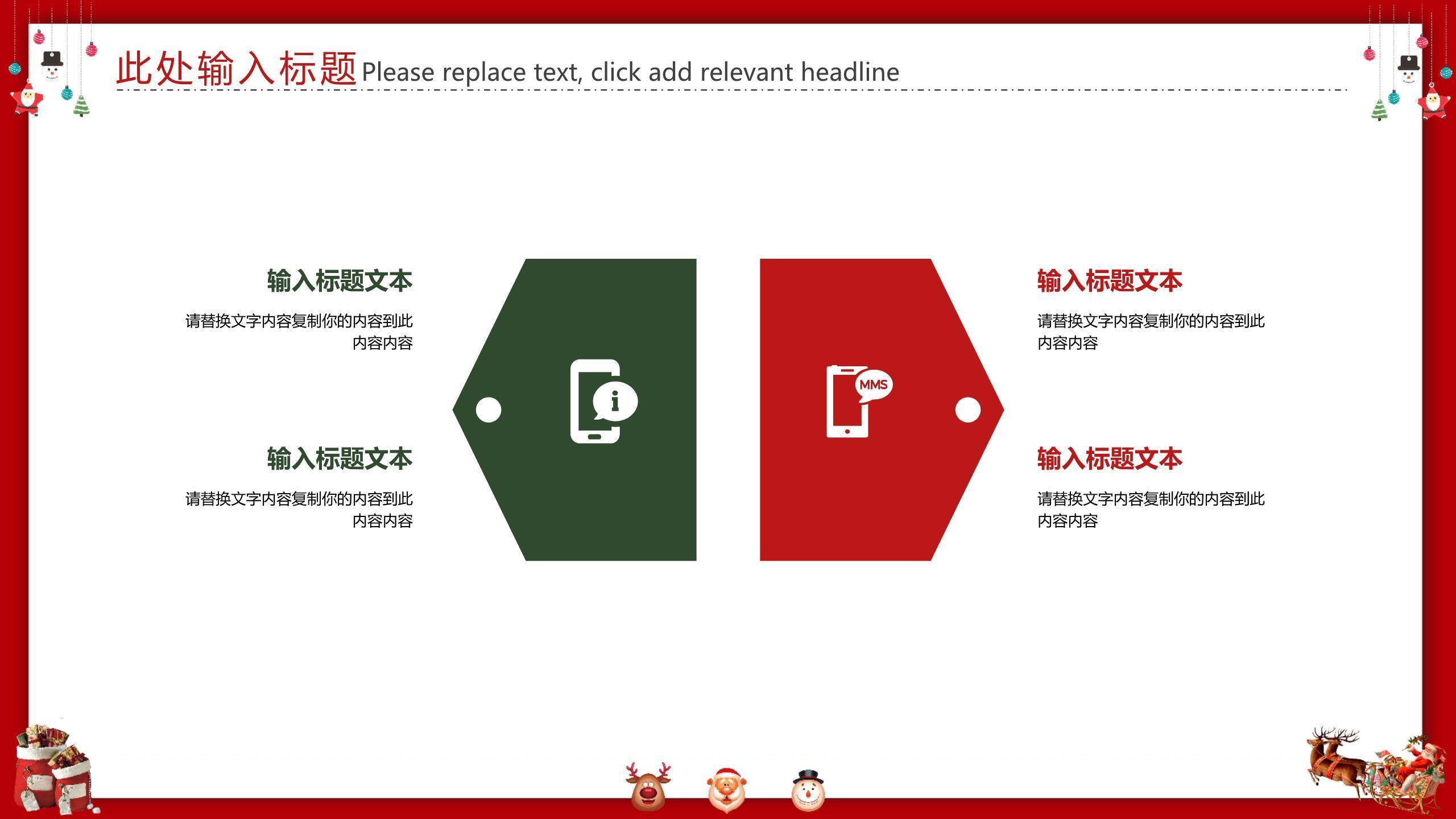 圣诞节折纸艺术创意策划PPT模板8