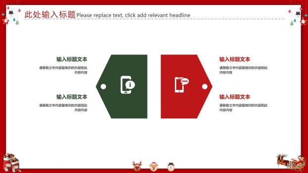 圣诞节折纸艺术创意策划PPT模板8
