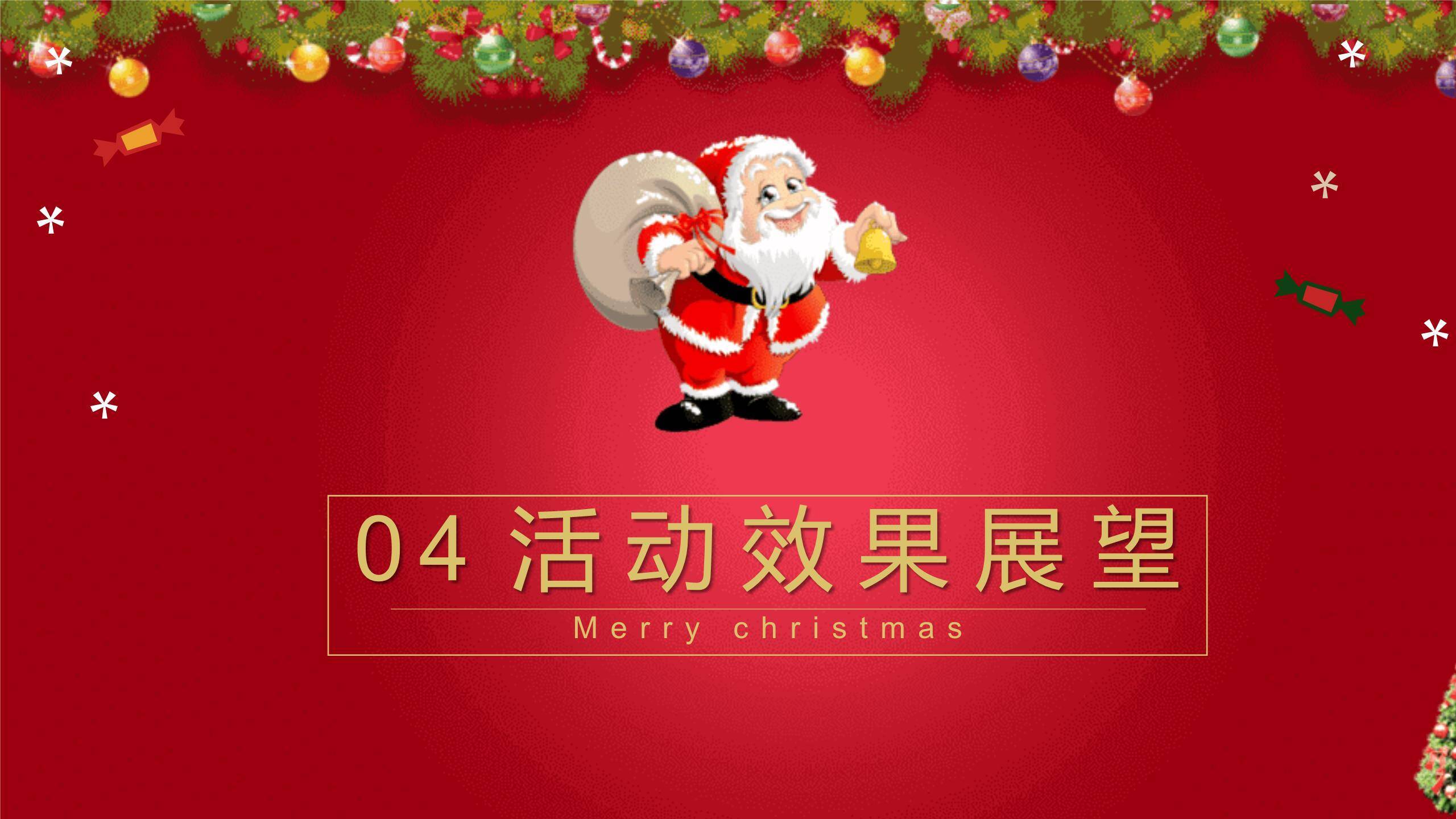 圣诞节折纸艺术创意策划PPT模板9