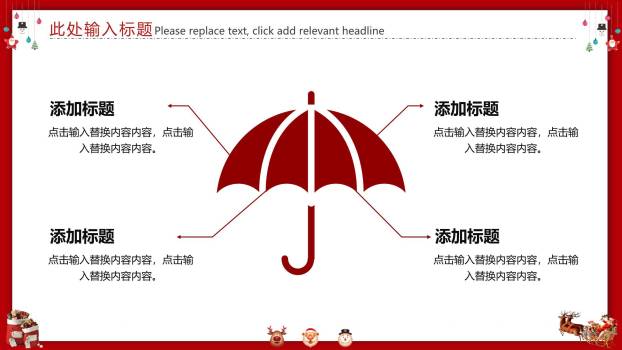 圣诞节折纸艺术创意策划PPT模板1