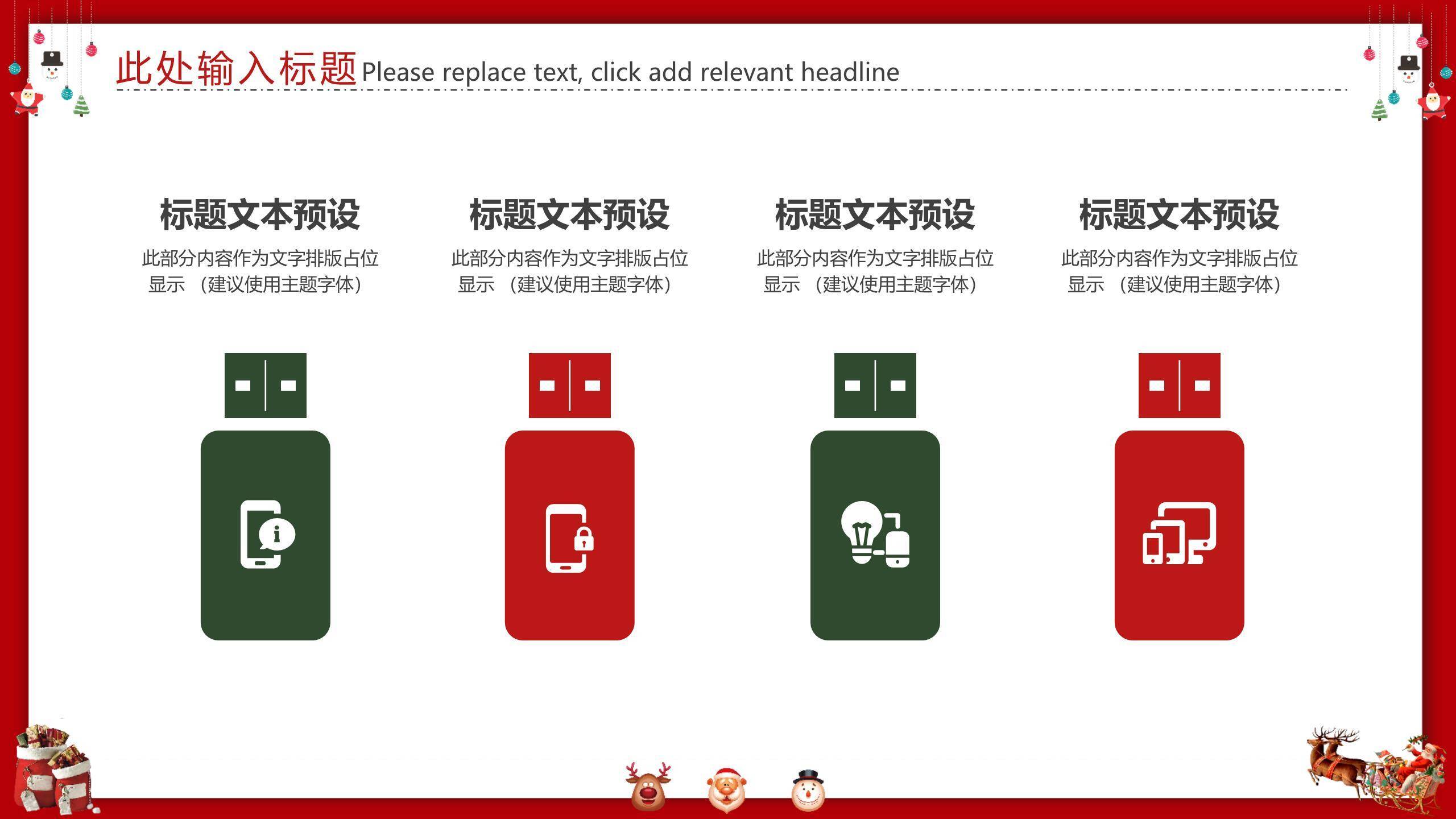 圣诞节折纸艺术创意策划PPT模板2