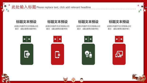 圣诞节折纸艺术创意策划PPT模板2