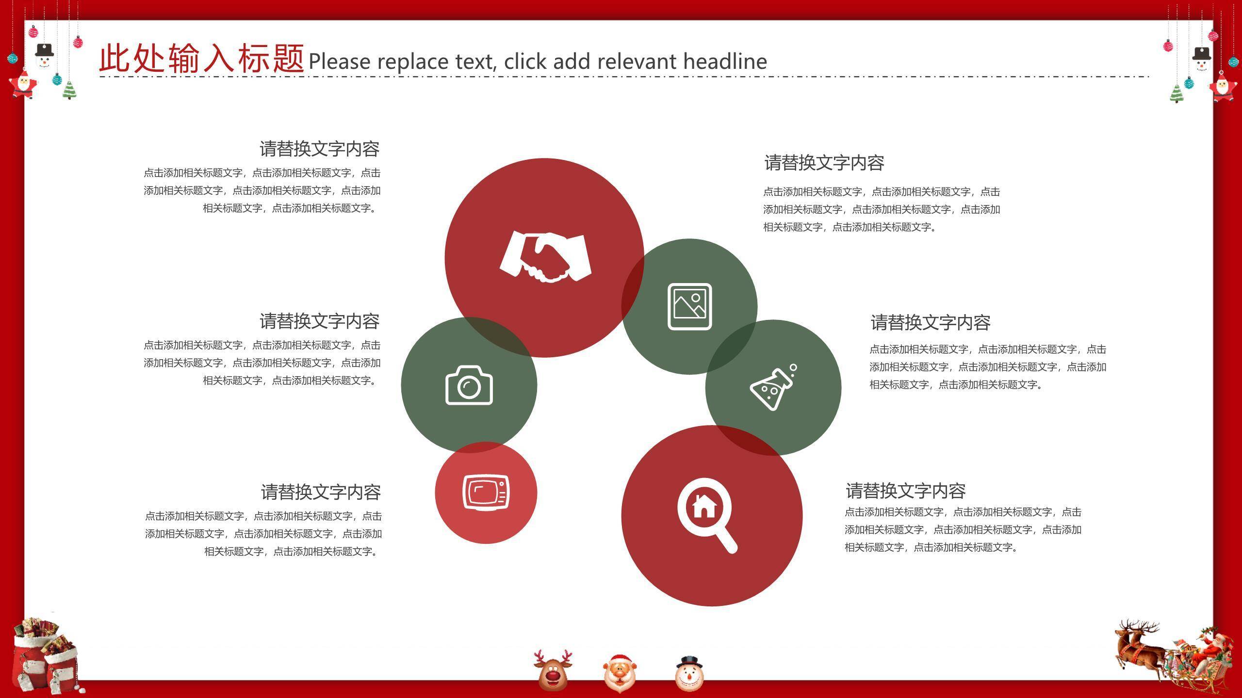 圣诞节折纸艺术创意策划PPT模板3