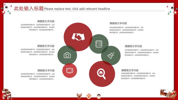 圣诞节折纸艺术创意策划PPT模板3