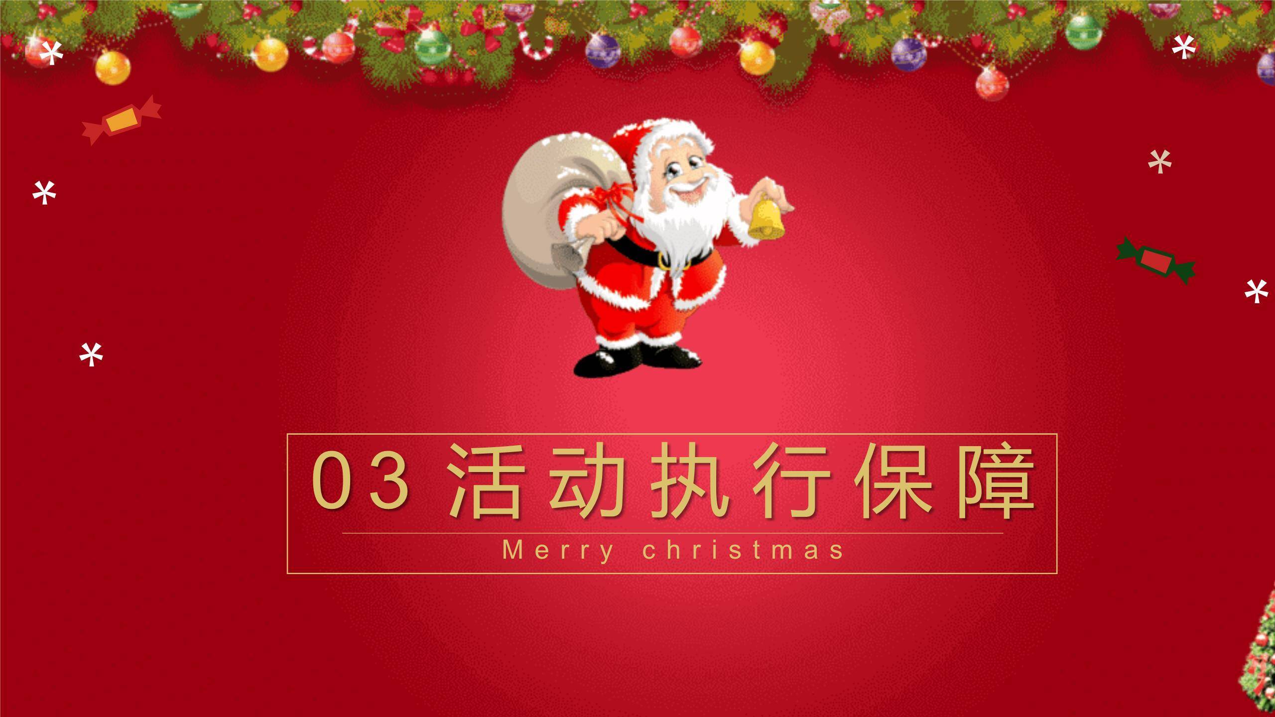 圣诞节折纸艺术创意策划PPT模板4