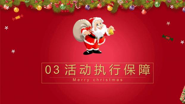 圣诞节折纸艺术创意策划PPT模板4