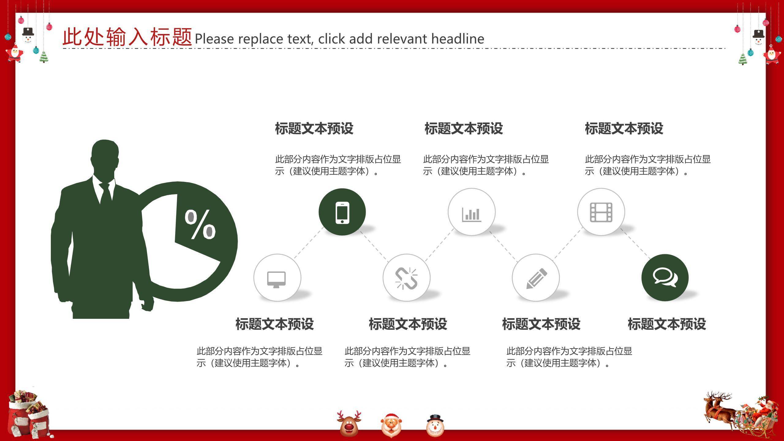 圣诞节折纸艺术创意策划PPT模板5