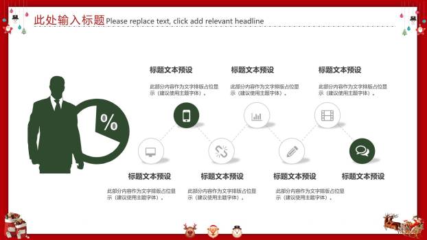 圣诞节折纸艺术创意策划PPT模板5