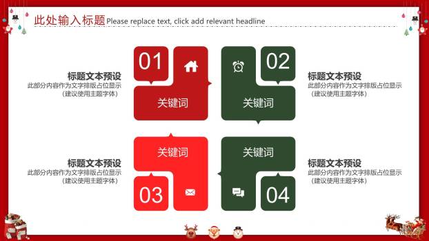 圣诞节折纸艺术创意策划PPT模板6