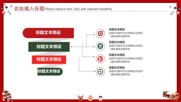 圣诞节折纸艺术创意策划PPT模板7