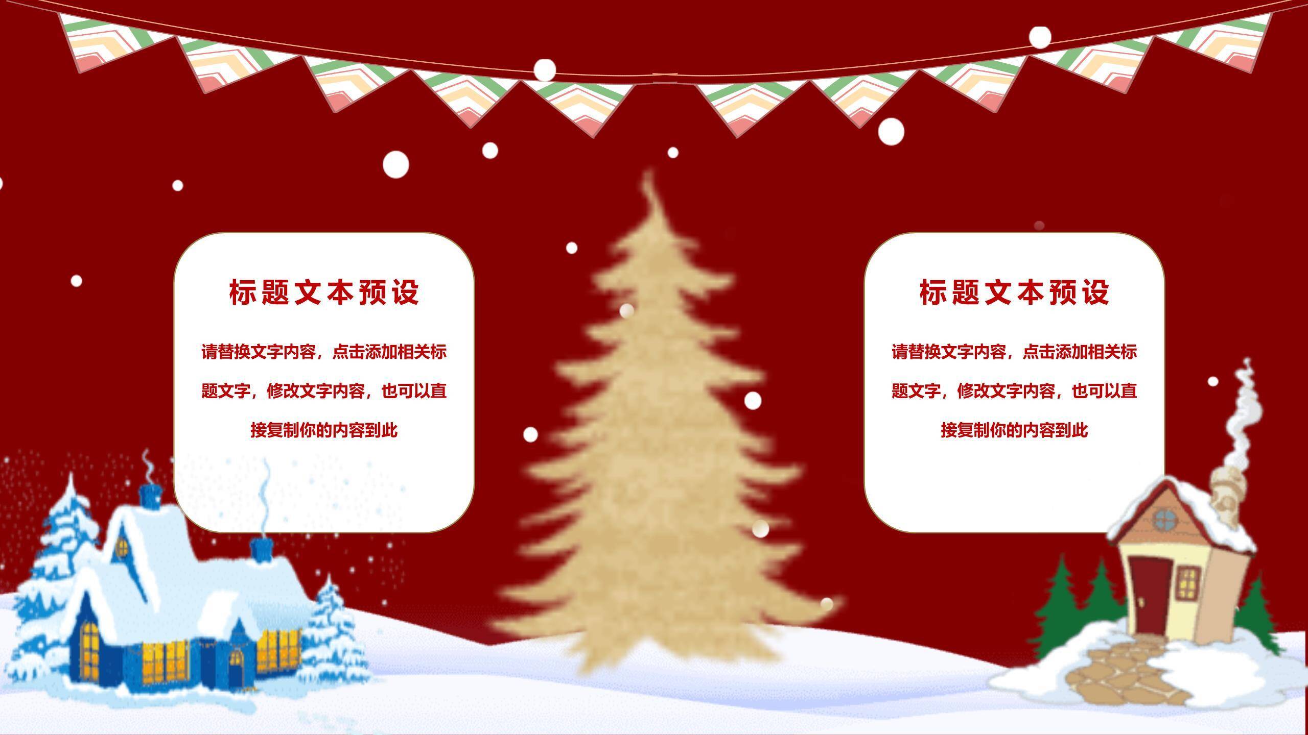 圣诞节跳舞北极熊趣味PPT模板9