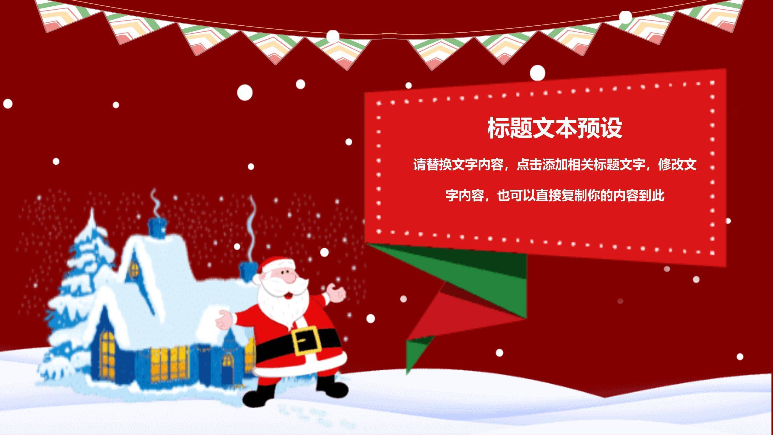 圣诞节跳舞北极熊趣味PPT模板2