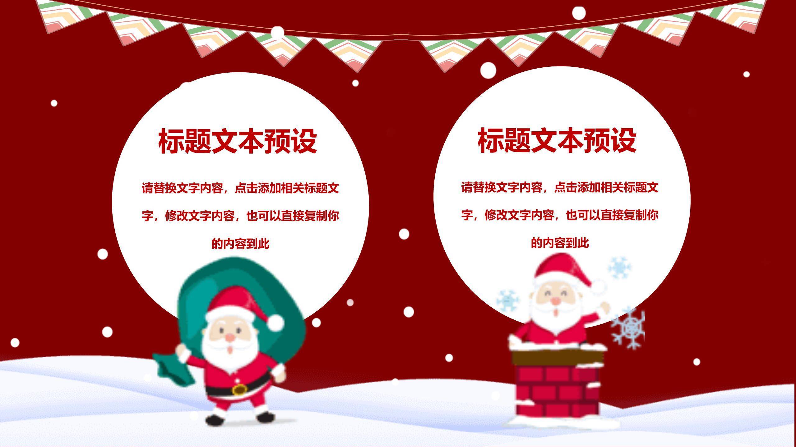 圣诞节跳舞北极熊趣味PPT模板3