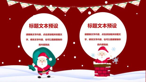 圣诞节跳舞北极熊趣味PPT模板3