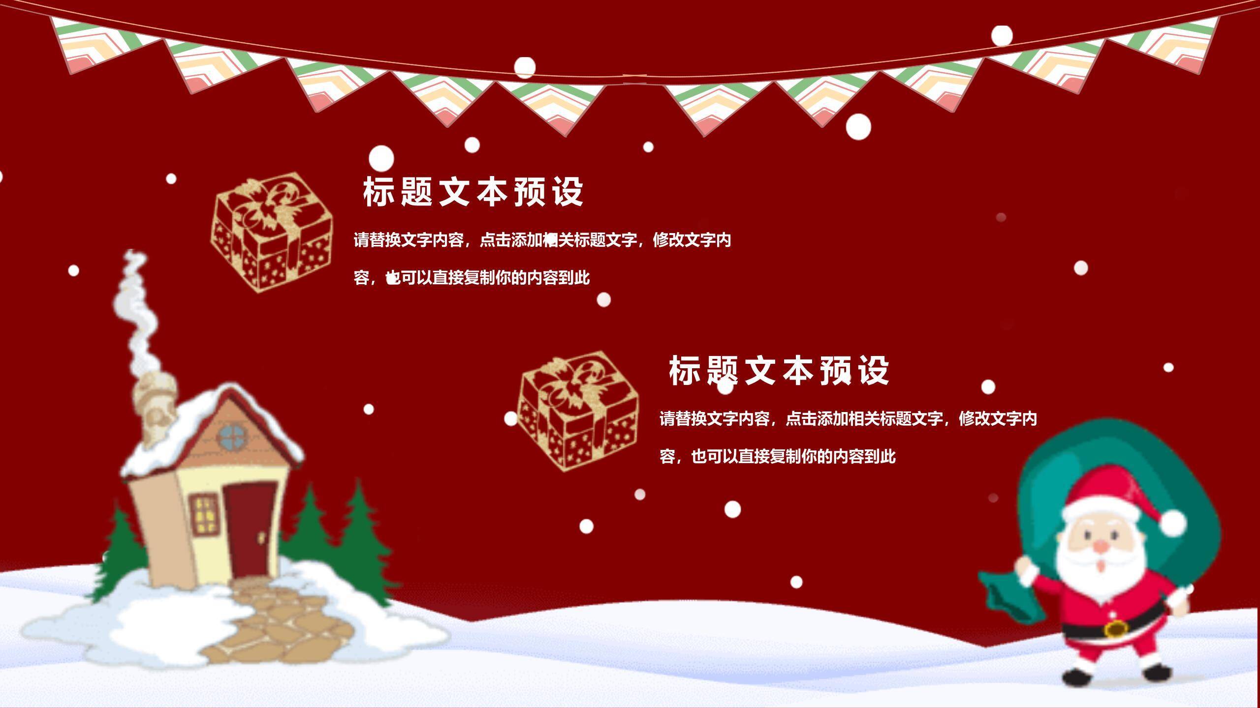 圣诞节跳舞北极熊趣味PPT模板6