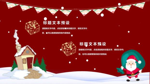 圣诞节跳舞北极熊趣味PPT模板6