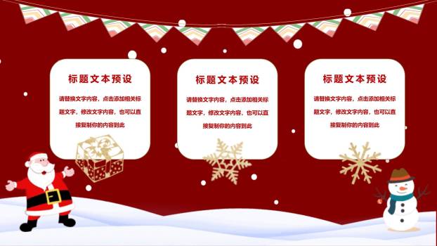 圣诞节跳舞北极熊趣味PPT模板7