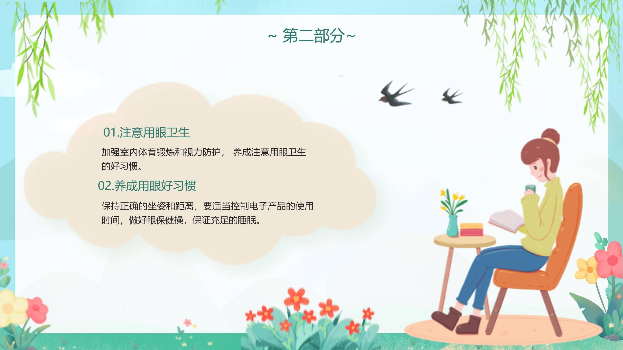 卡通风格清明节安全教育班会PPT模板5