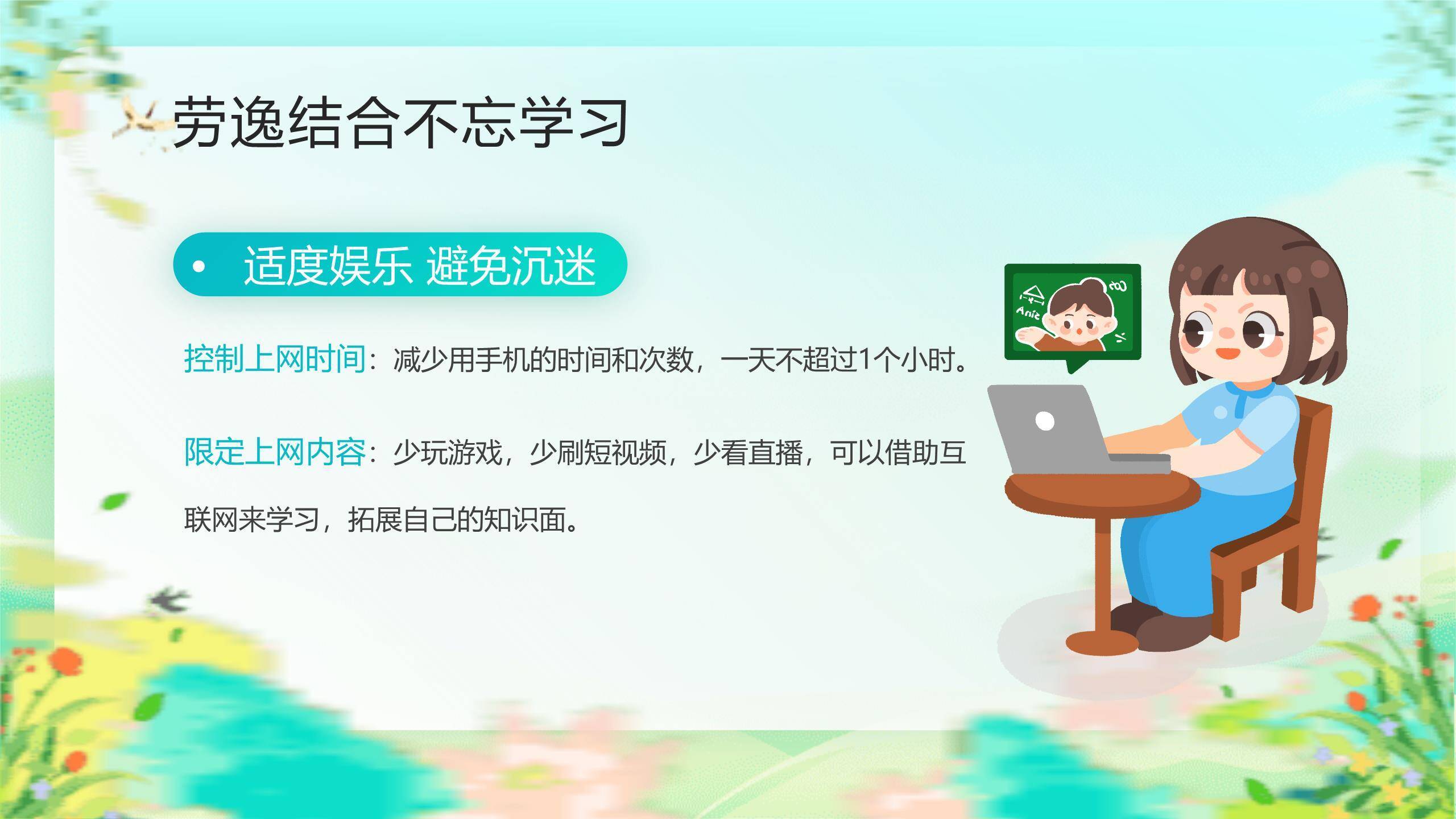 扁平插画清明节安全教育班会PPT模板9