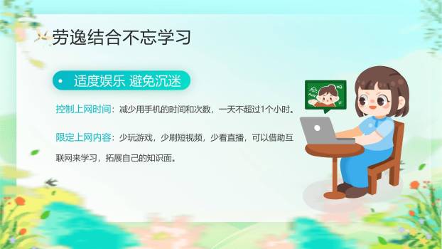 扁平插画清明节安全教育班会PPT模板9