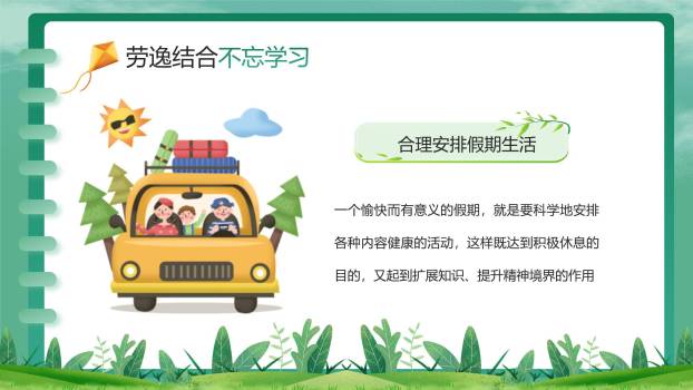 扁平插画清明节假期安全汇报PPT模板8