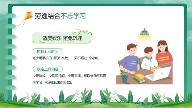 扁平插画清明节假期安全汇报PPT模板9