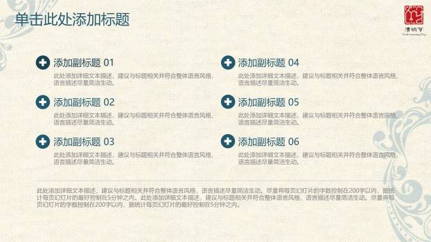 国潮简约清明节活动策划总结PPT模板9