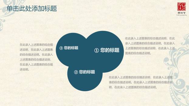 国潮简约清明节活动策划总结PPT模板1