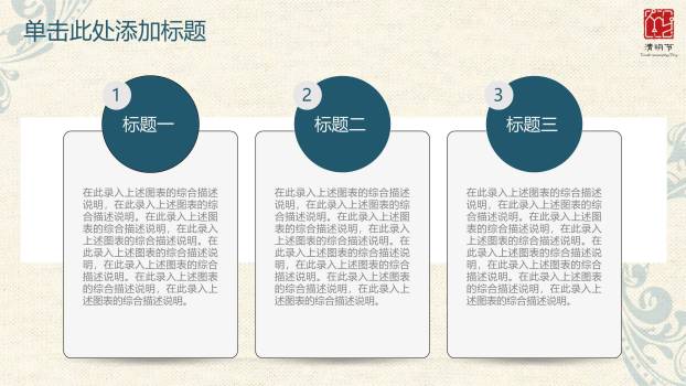 国潮简约清明节活动策划总结PPT模板5