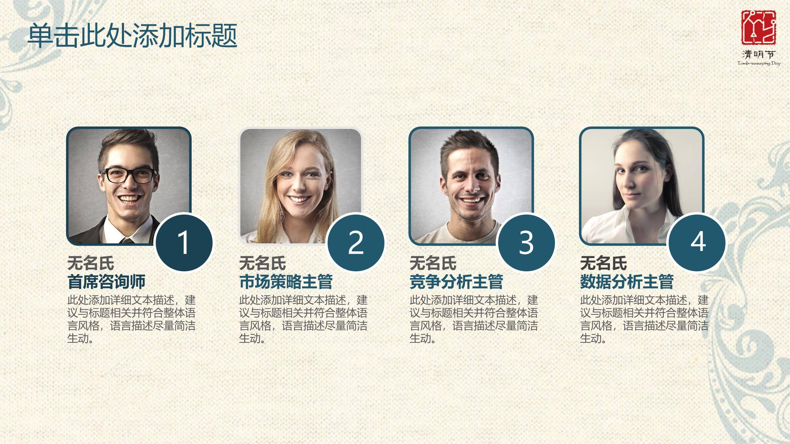 国潮简约清明节活动策划总结PPT模板7