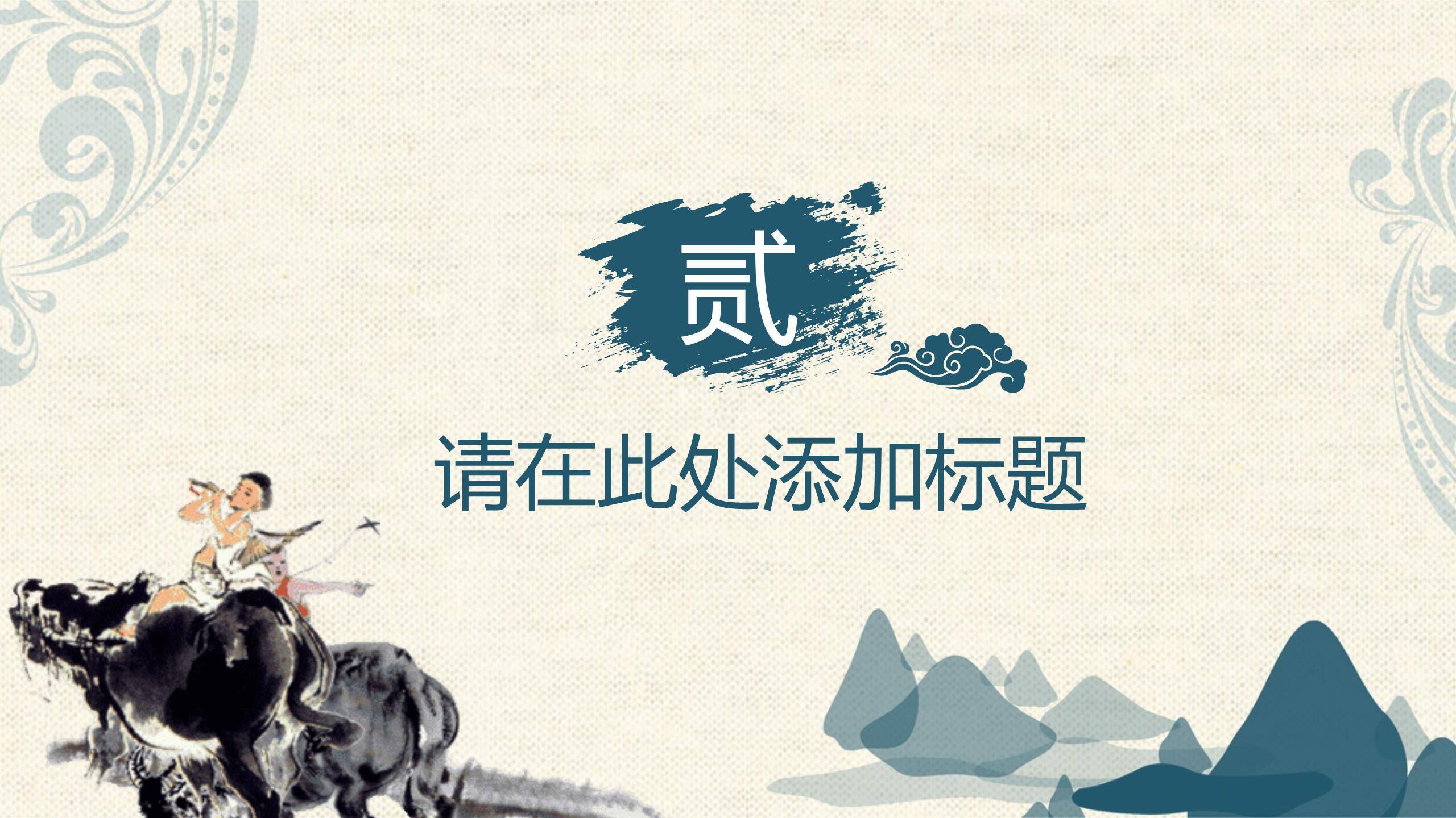 国风简约清明节活动策划PPT模板3