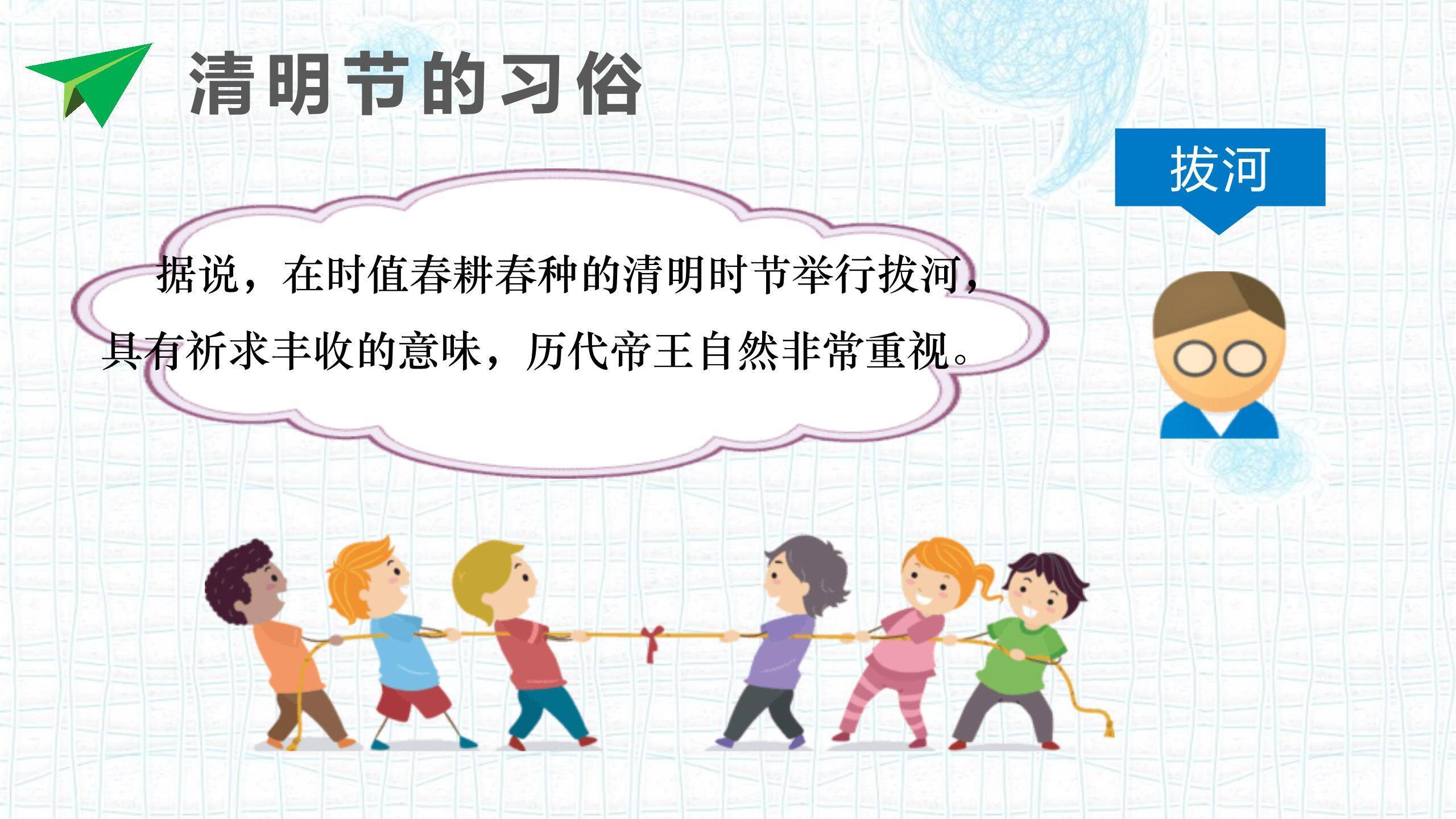 儿童卡通清明节传统文化PPT模板3