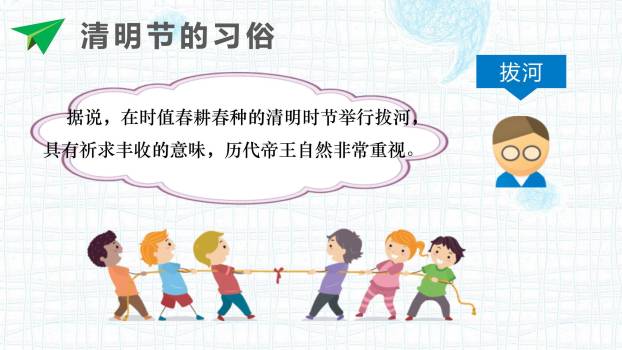 儿童卡通清明节传统文化PPT模板3