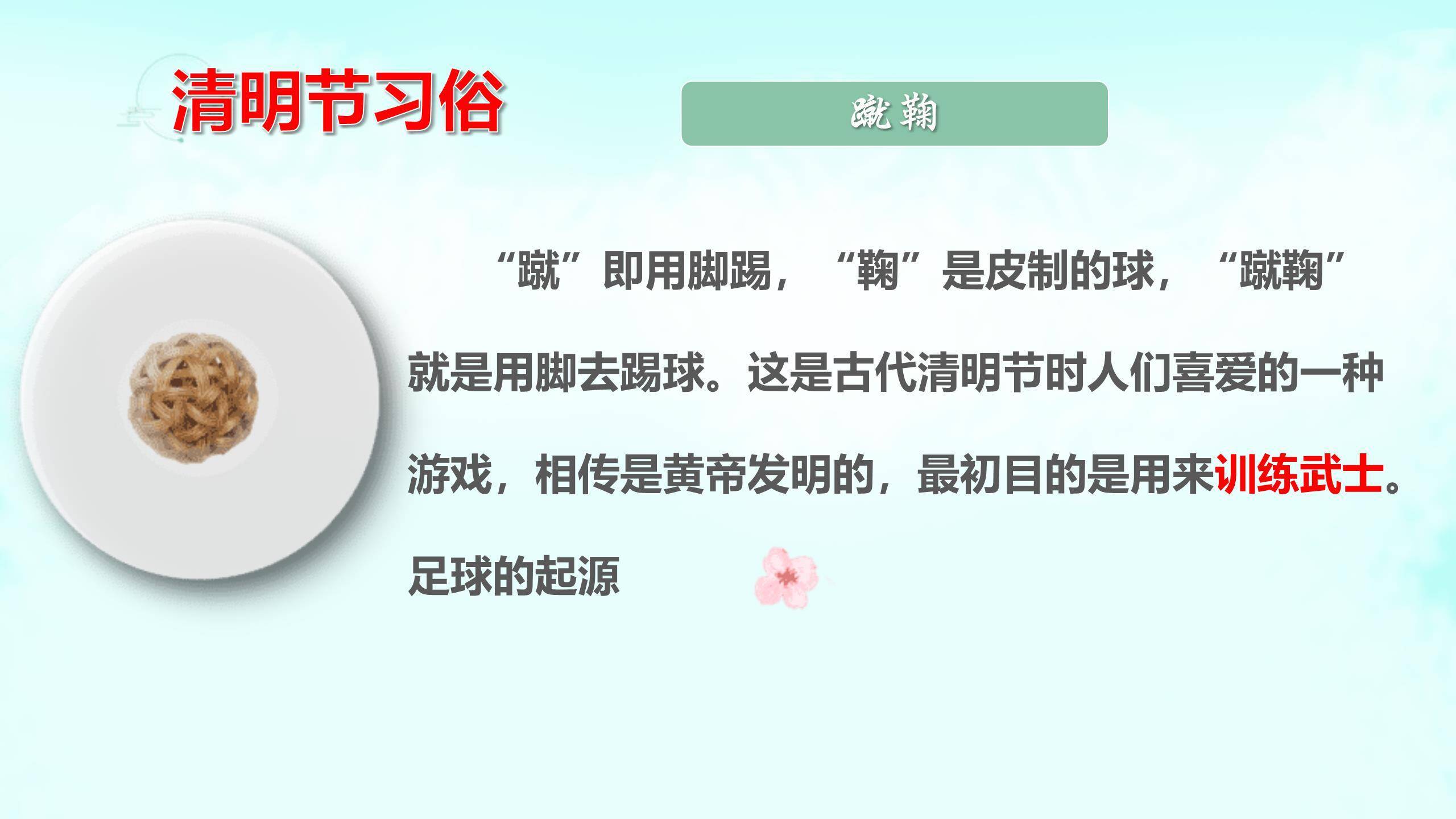 国风艺术清明节追思主题班会PPT模板8