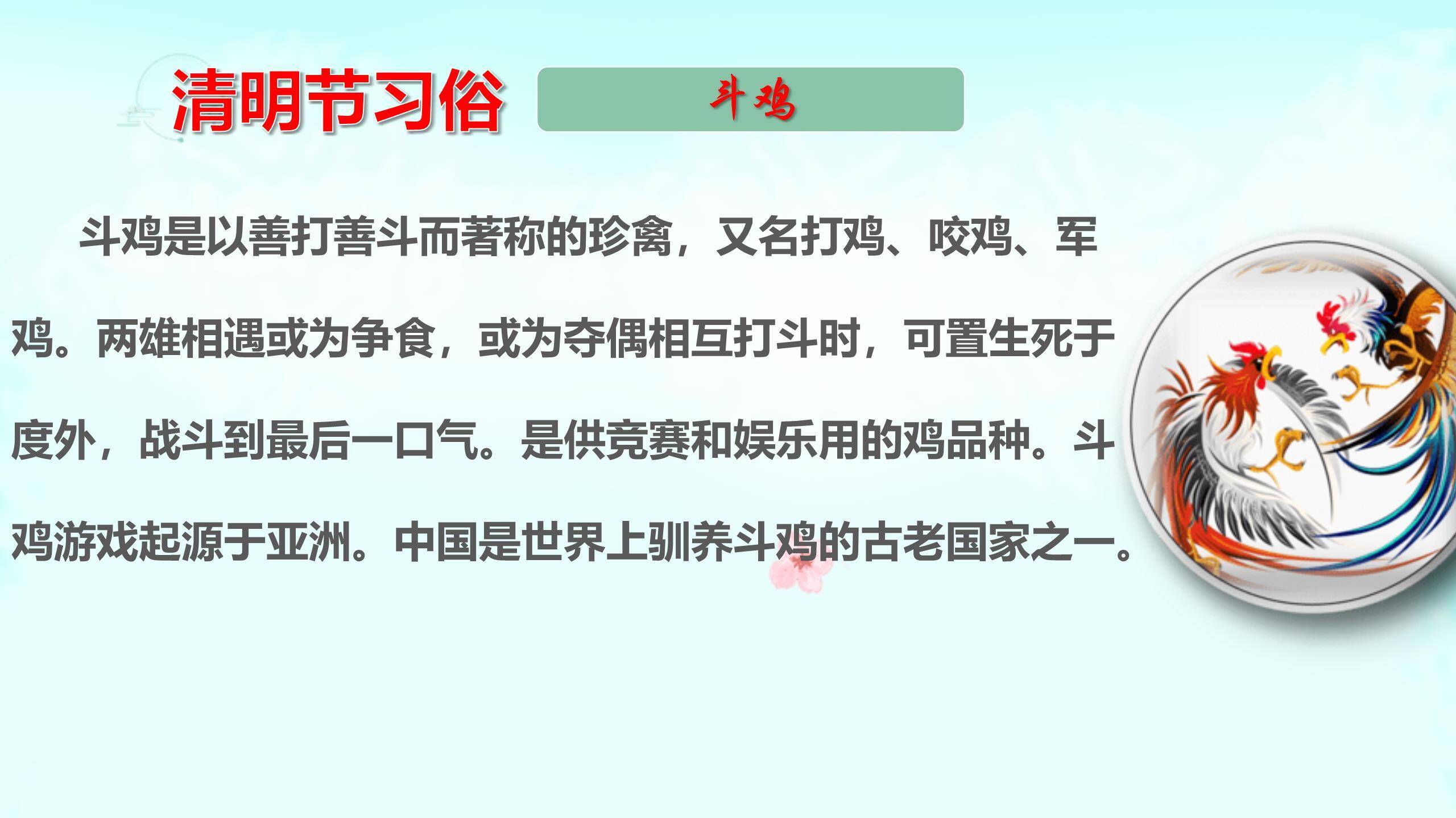 国风艺术清明节追思主题班会PPT模板9