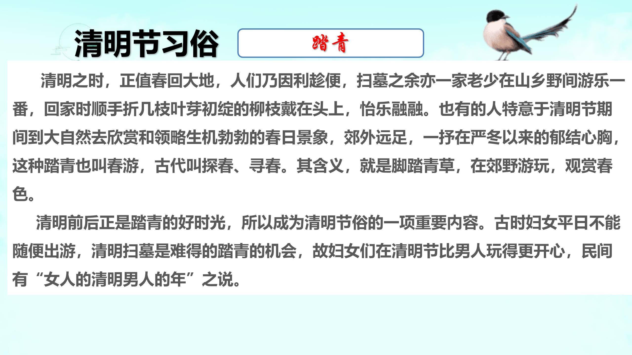 国风艺术清明节追思主题班会PPT模板3