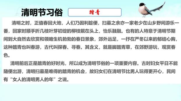 国风艺术清明节追思主题班会PPT模板3