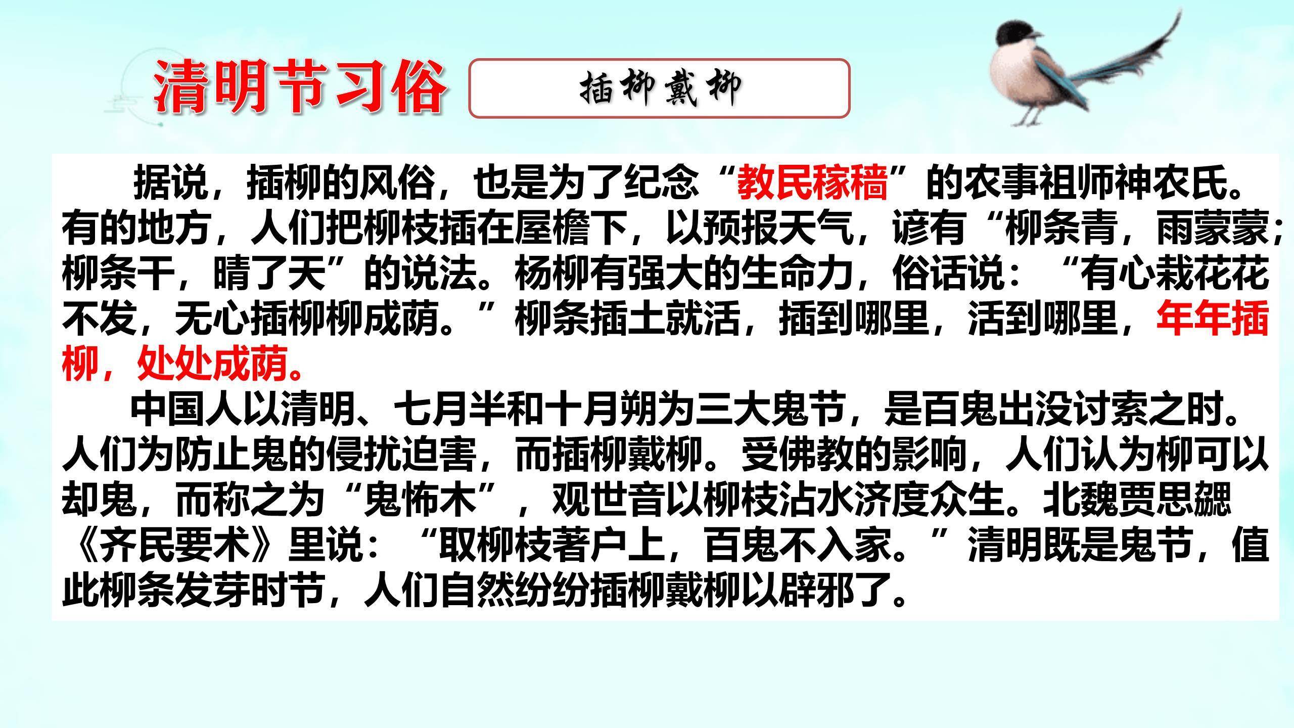 国风艺术清明节追思主题班会PPT模板4