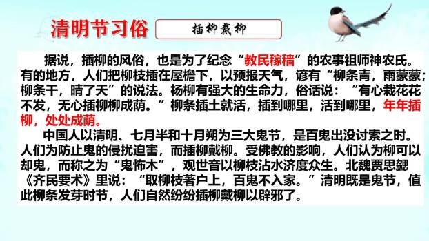 国风艺术清明节追思主题班会PPT模板4