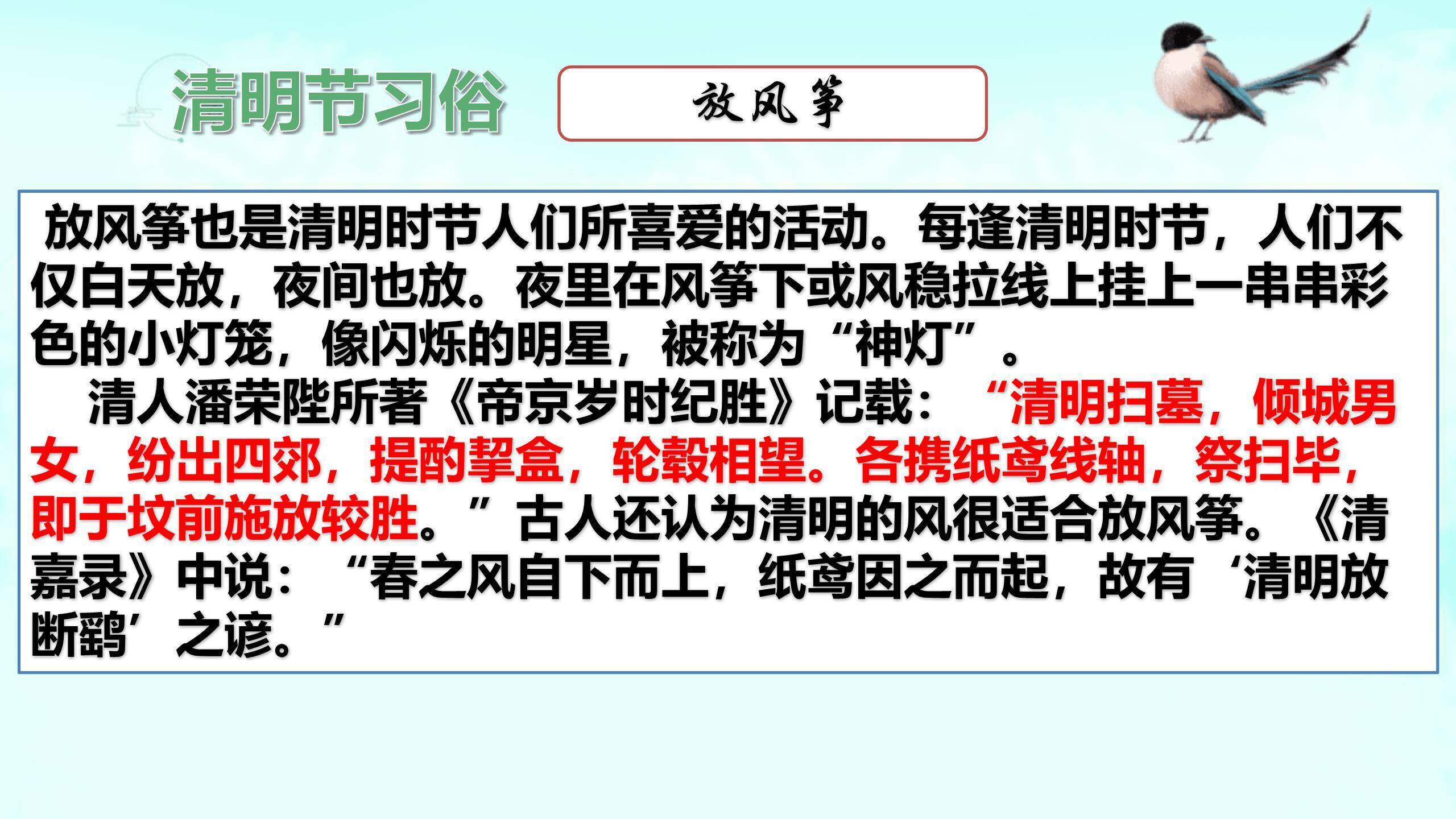 国风艺术清明节追思主题班会PPT模板5