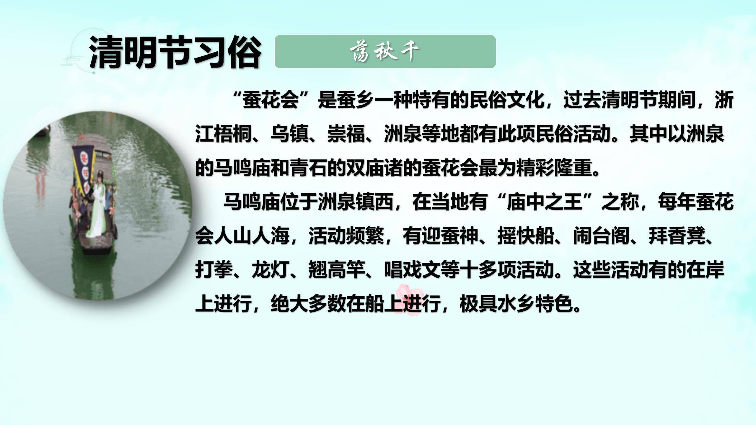 国风艺术清明节追思主题班会PPT模板6