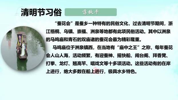 国风艺术清明节追思主题班会PPT模板6