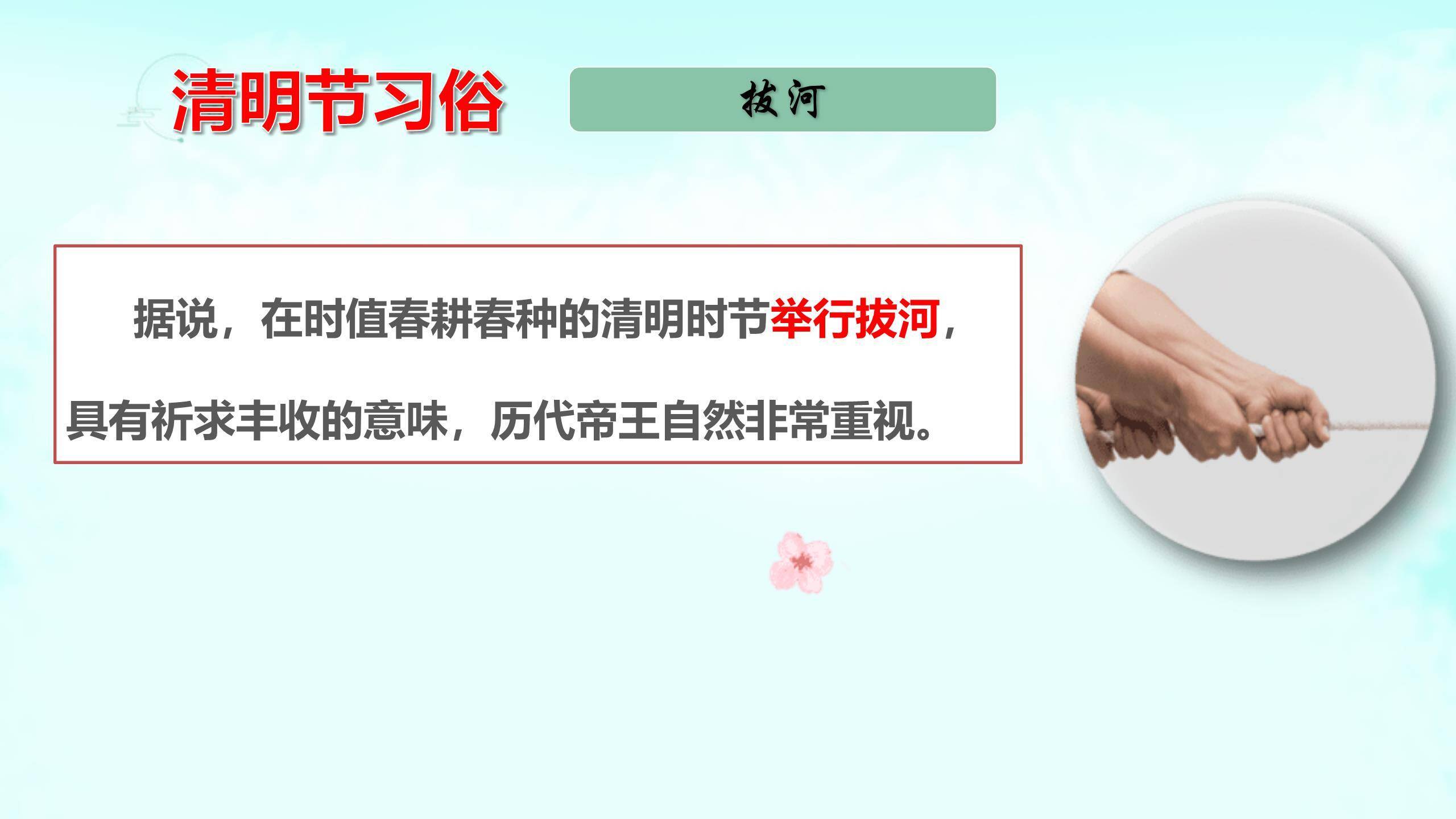 国风艺术清明节追思主题班会PPT模板7