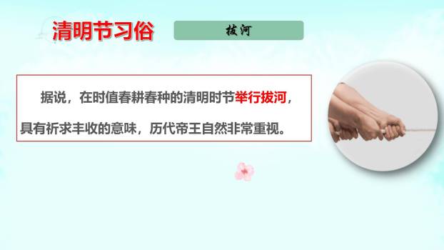 国风艺术清明节追思主题班会PPT模板7