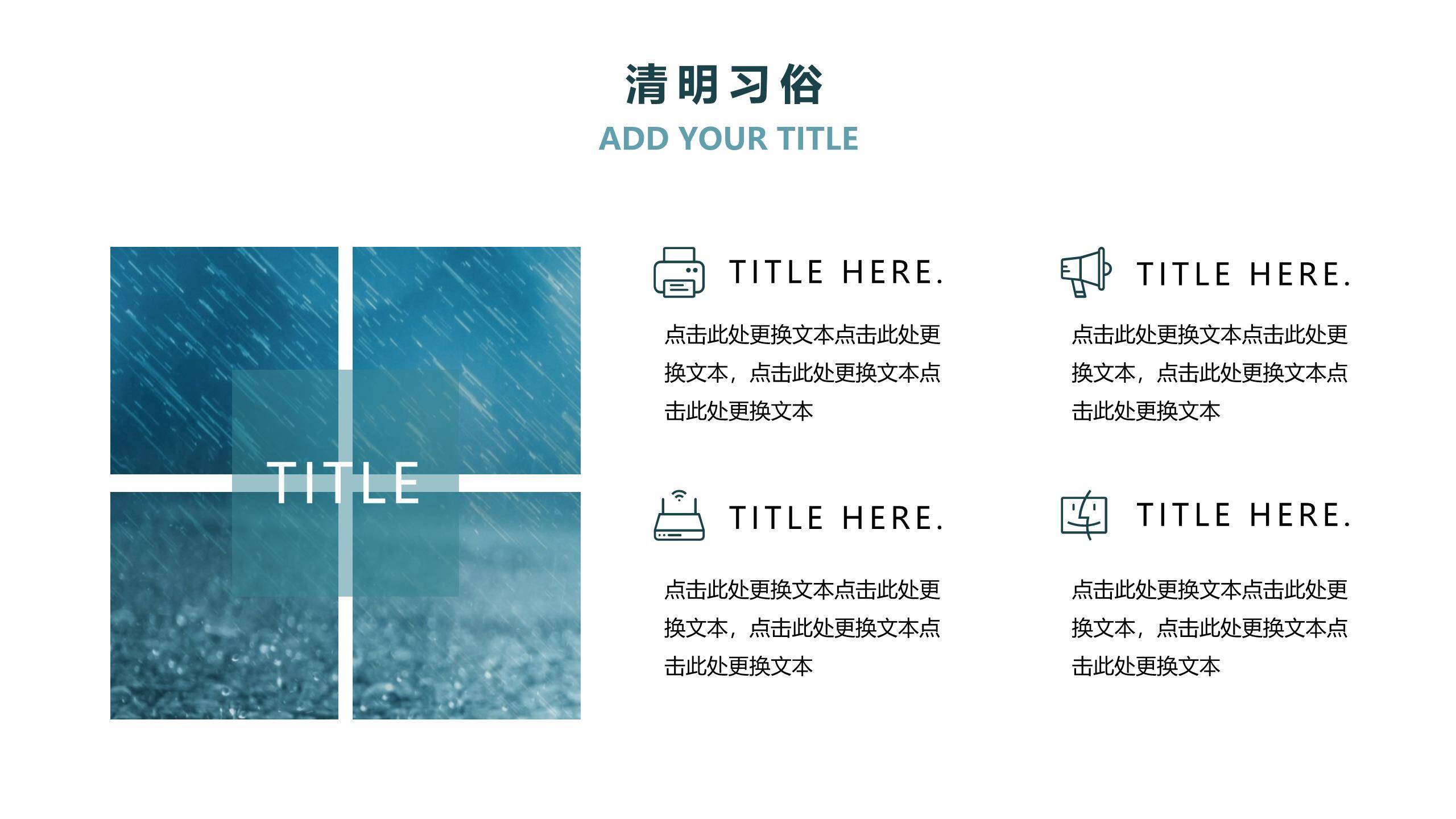 国风书法清明节祭祖文化PPT模板2