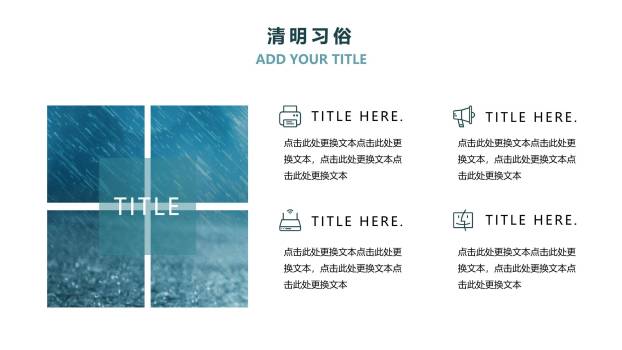 国风书法清明节祭祖文化PPT模板2