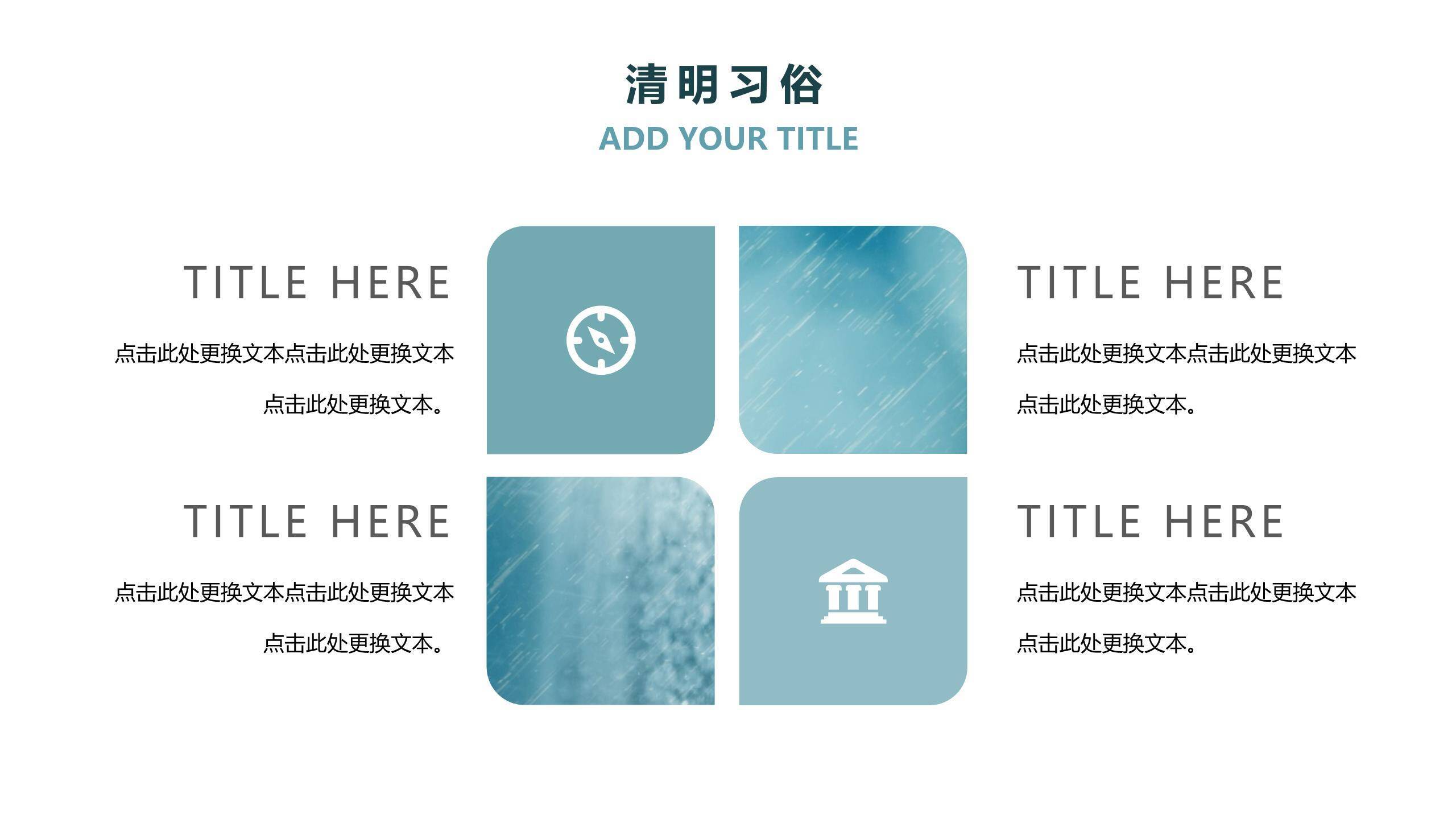 国风书法清明节祭祖文化PPT模板3