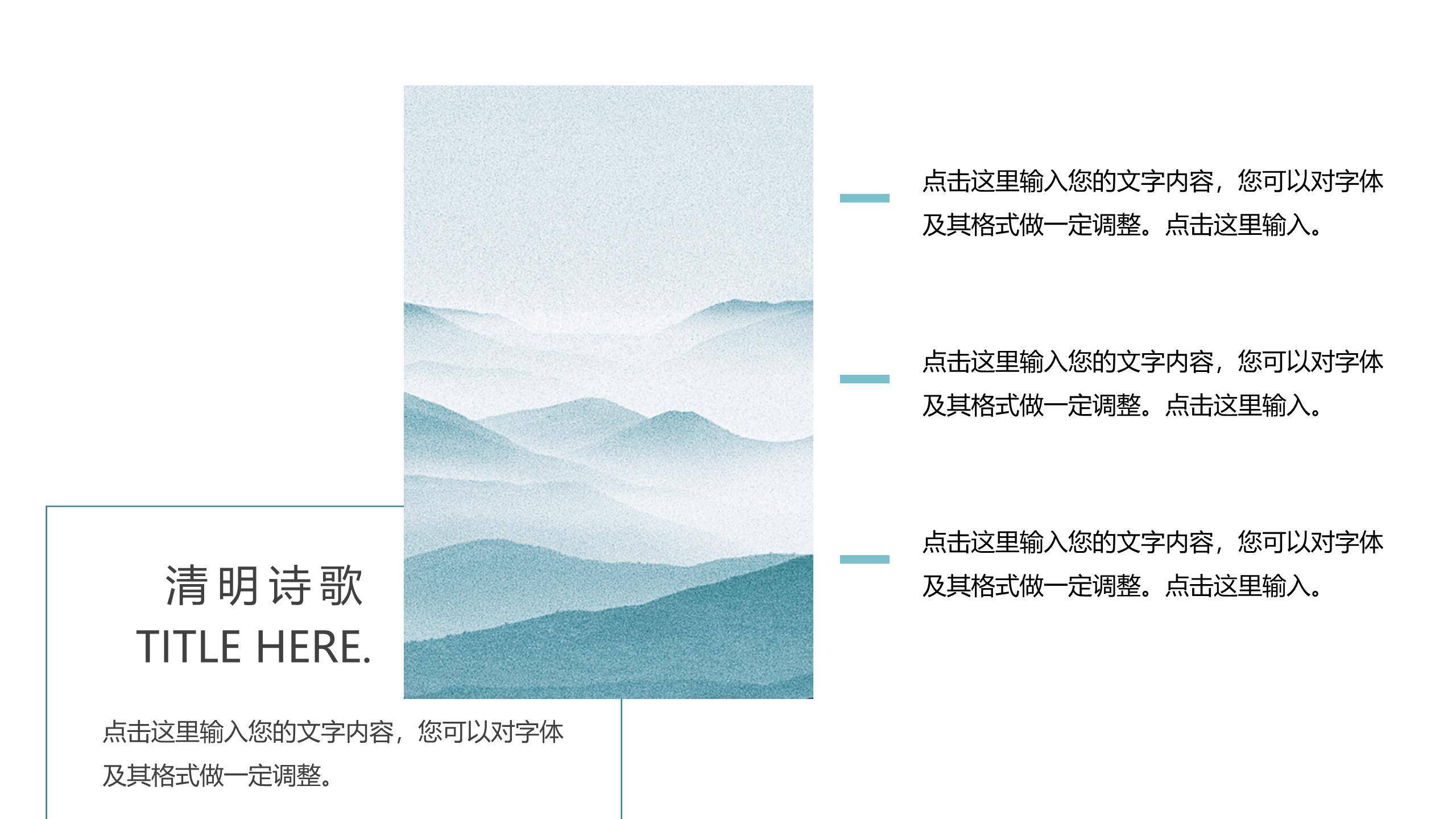 国风书法清明节祭祖文化PPT模板5